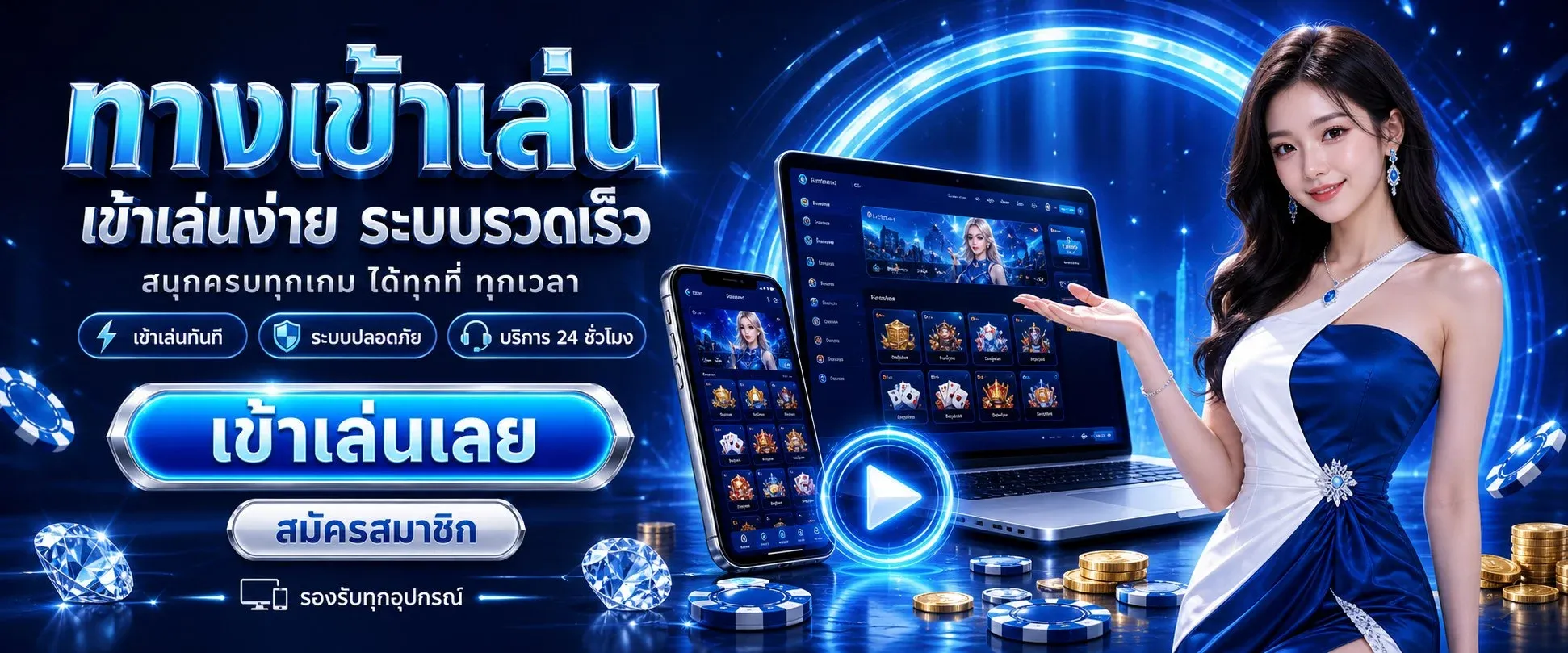 BLUE4YOU เว็บตรง คาสิโนออนไลน์ สล็อต สมัครและเข้าสู่ระบบ