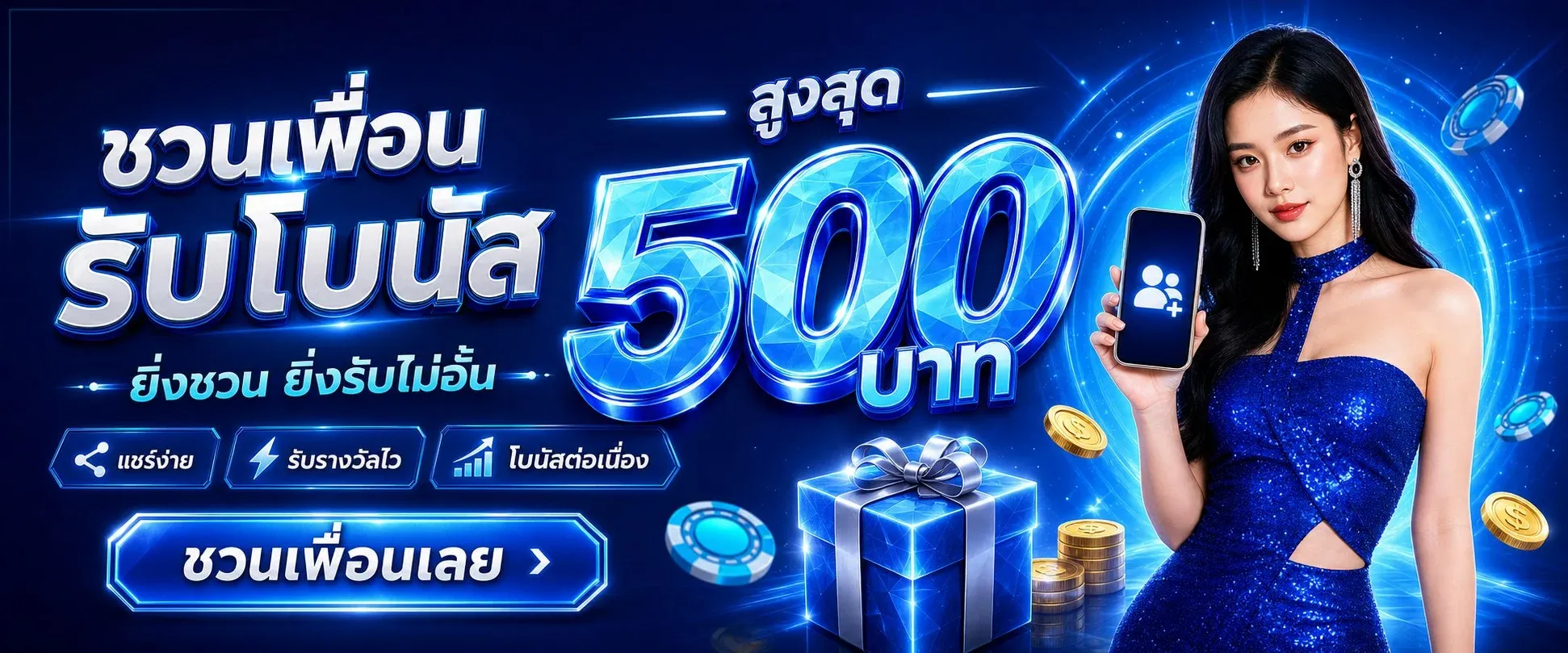 คาสิโนออนไลน์ BLUE4YOU เดิมพันสดทุกค่าย
